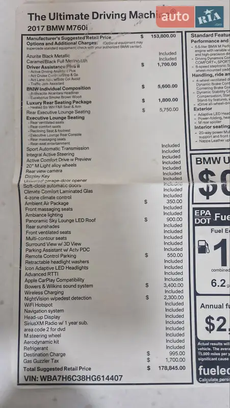 Седан BMW 7 Series 2017 в Харкові документ