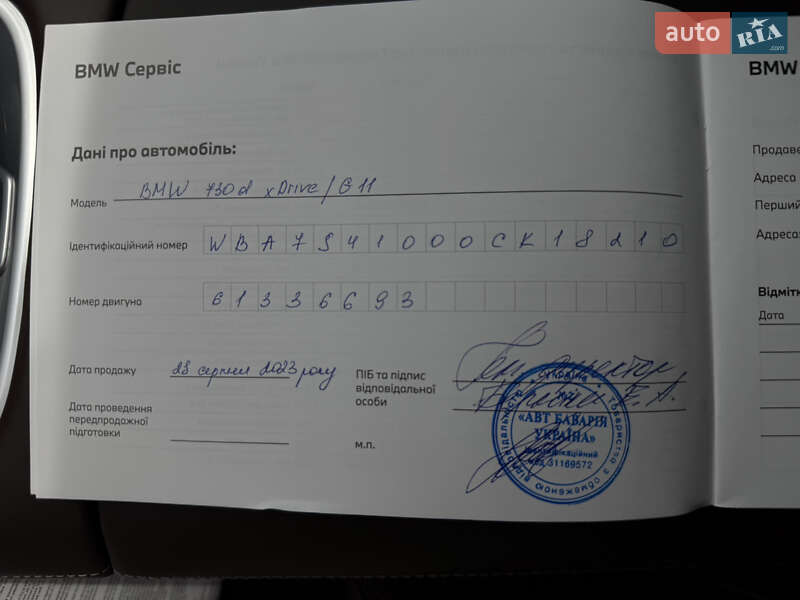 Седан BMW 7 Series 2022 в Киеве