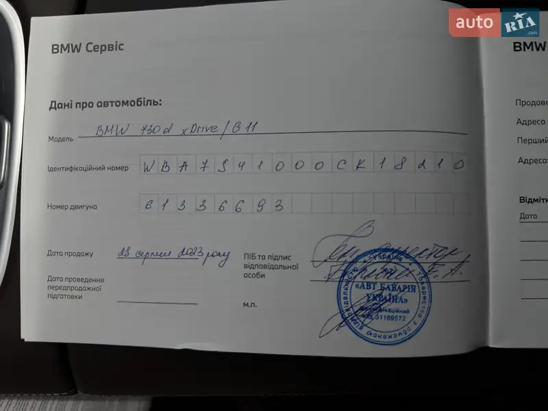Седан BMW 7 Series 2022 в Киеве документ