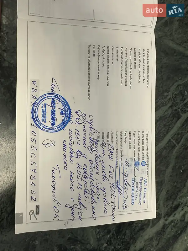 Седан BMW 7 Series 2011 в Умані документ 6 фото Седан BMW 7 Series 2011 в Умані документ