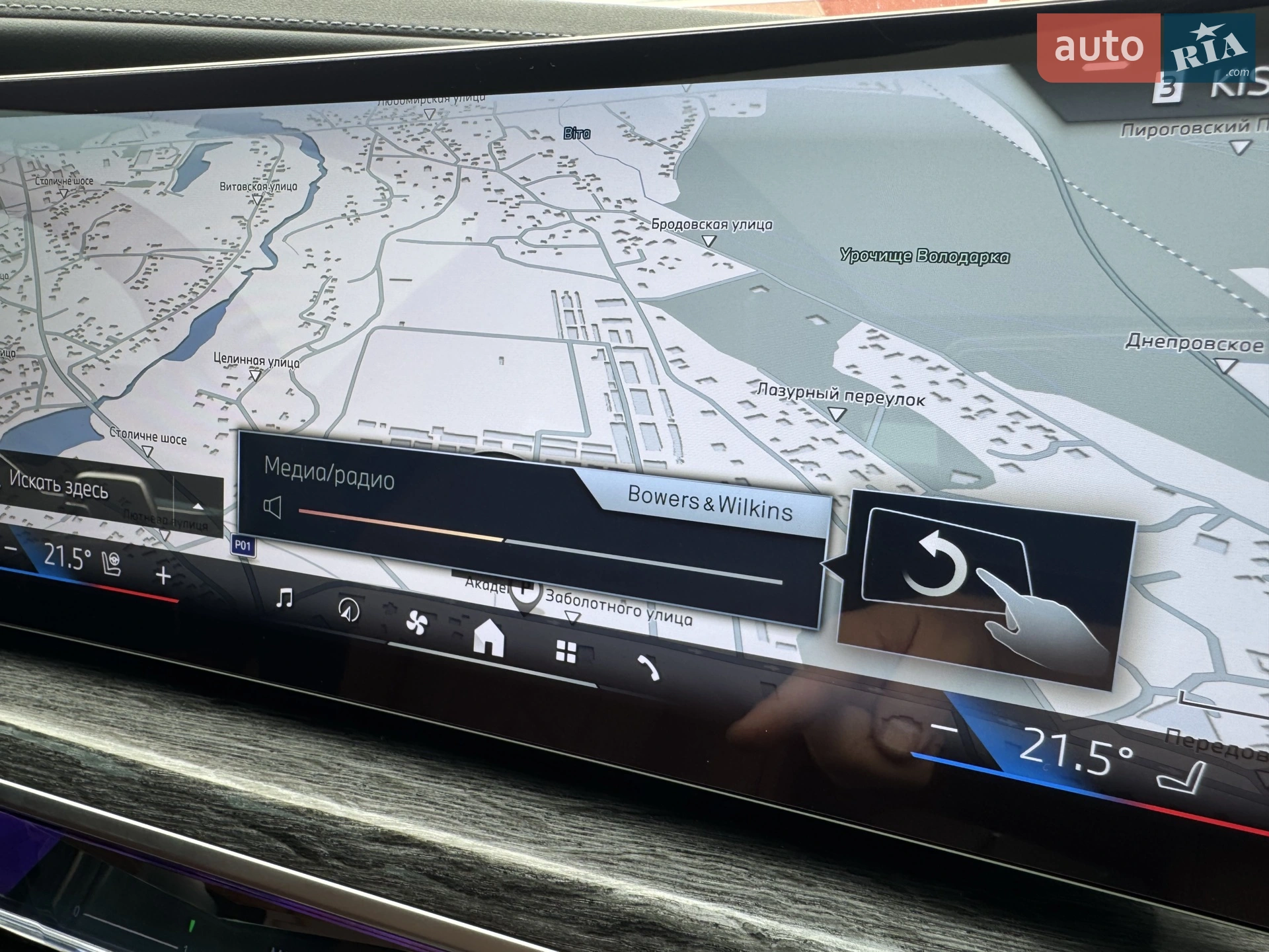 2023 BMW 7er - мініатюра 29