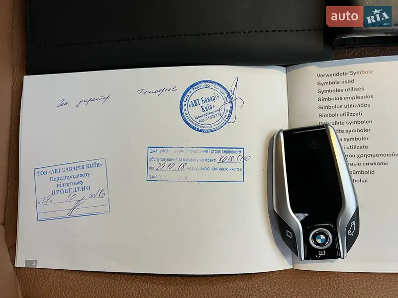 Седан BMW 7 Series 2017 в Житомирі документ