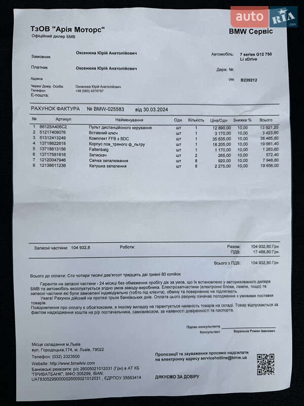 Седан BMW 7 Series 2018 в Киеве фото 50 Седан BMW 7 Series 2018 в Киеве