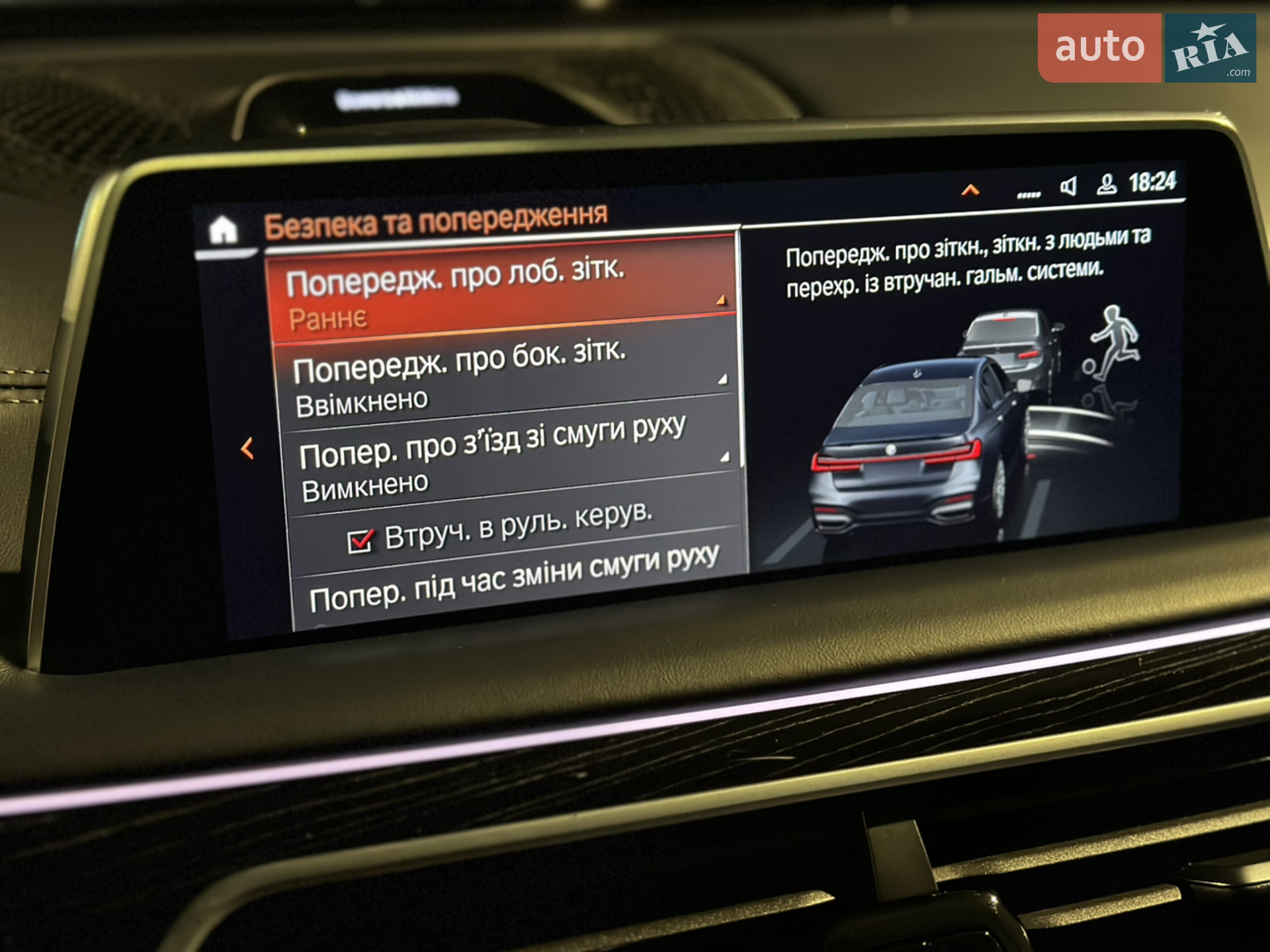 2021 BMW 7er - мініатюра 96