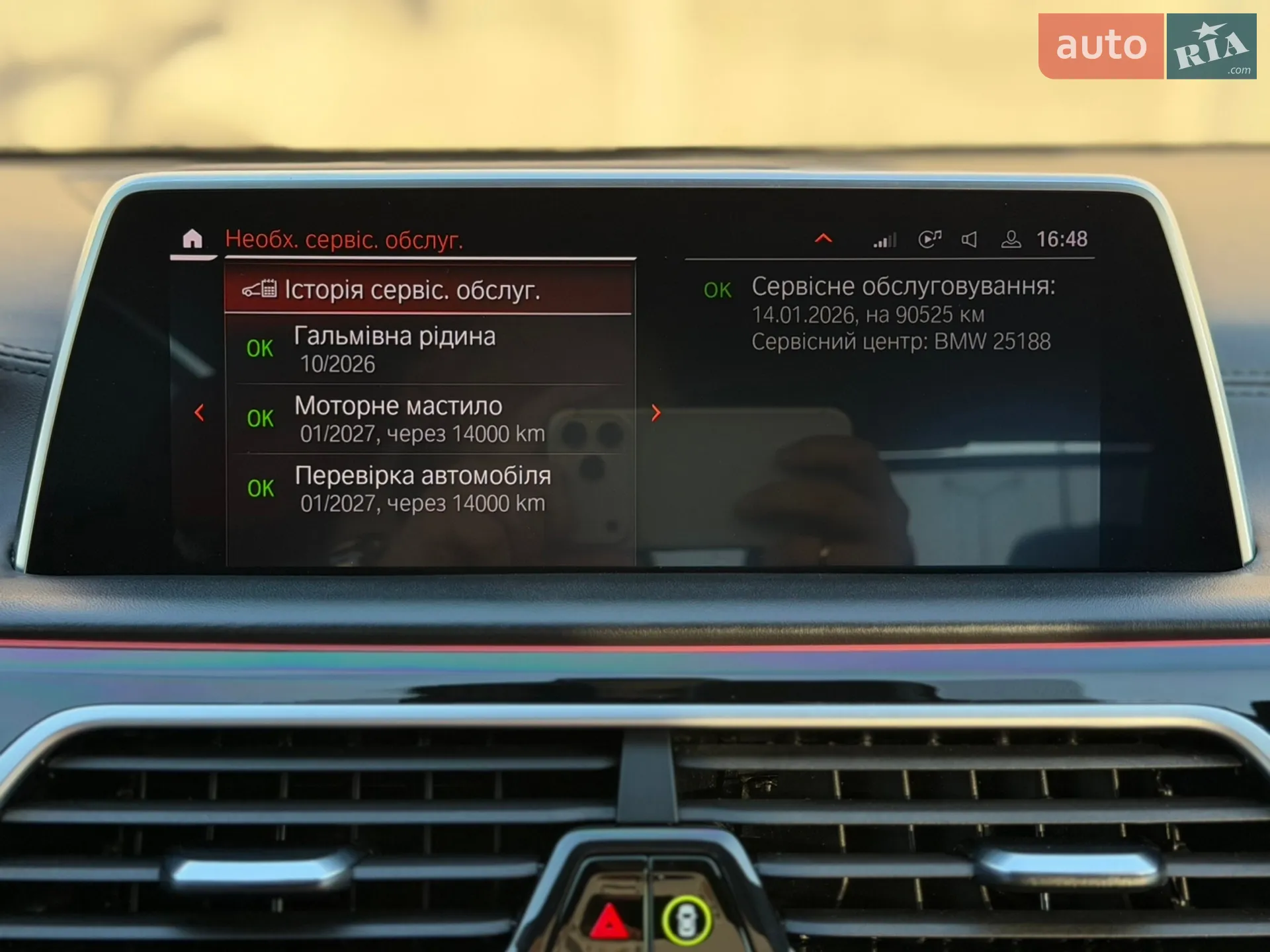 2021 BMW 7er - мініатюра 39