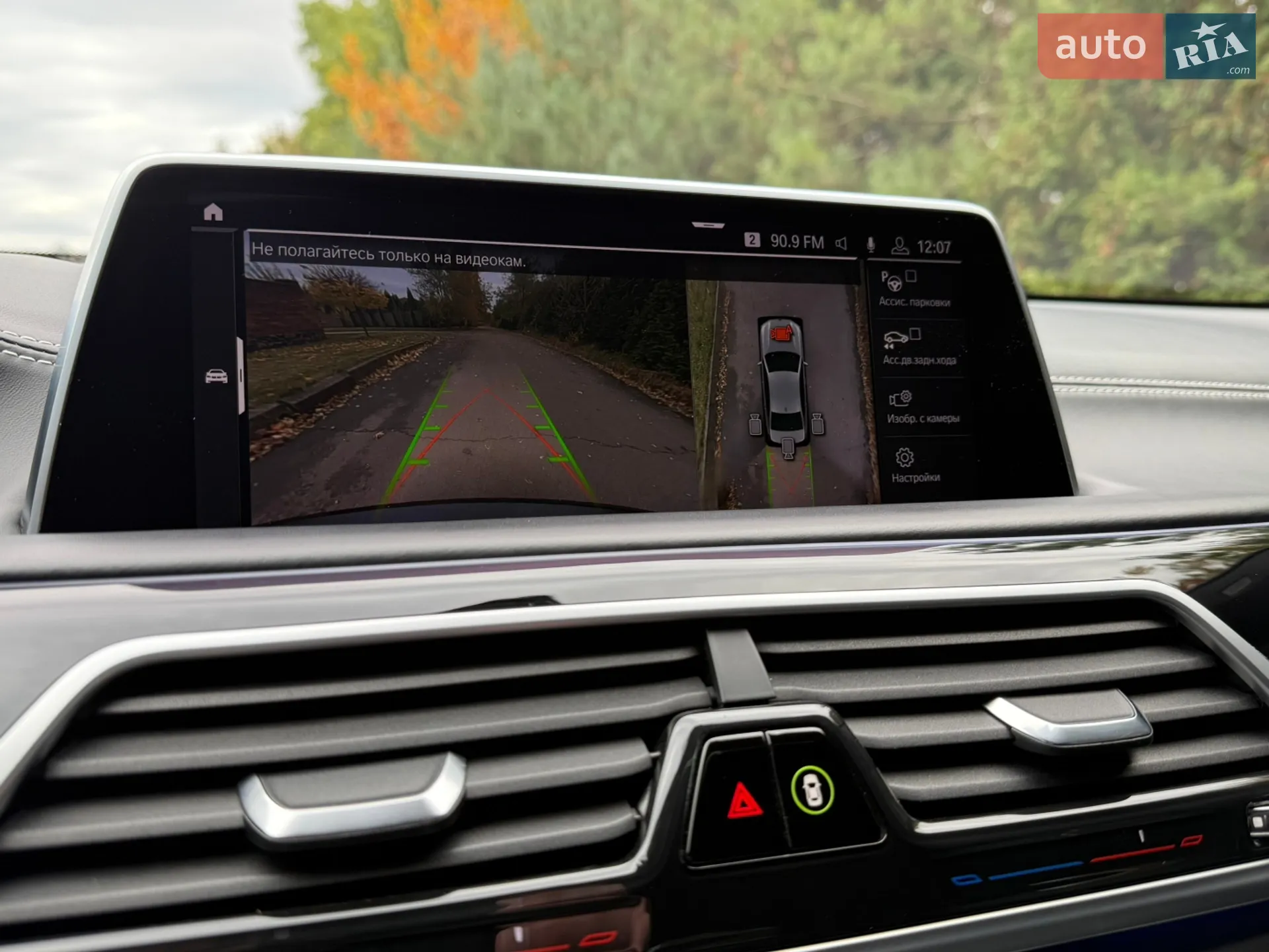 2019 BMW 7er - мініатюра 74