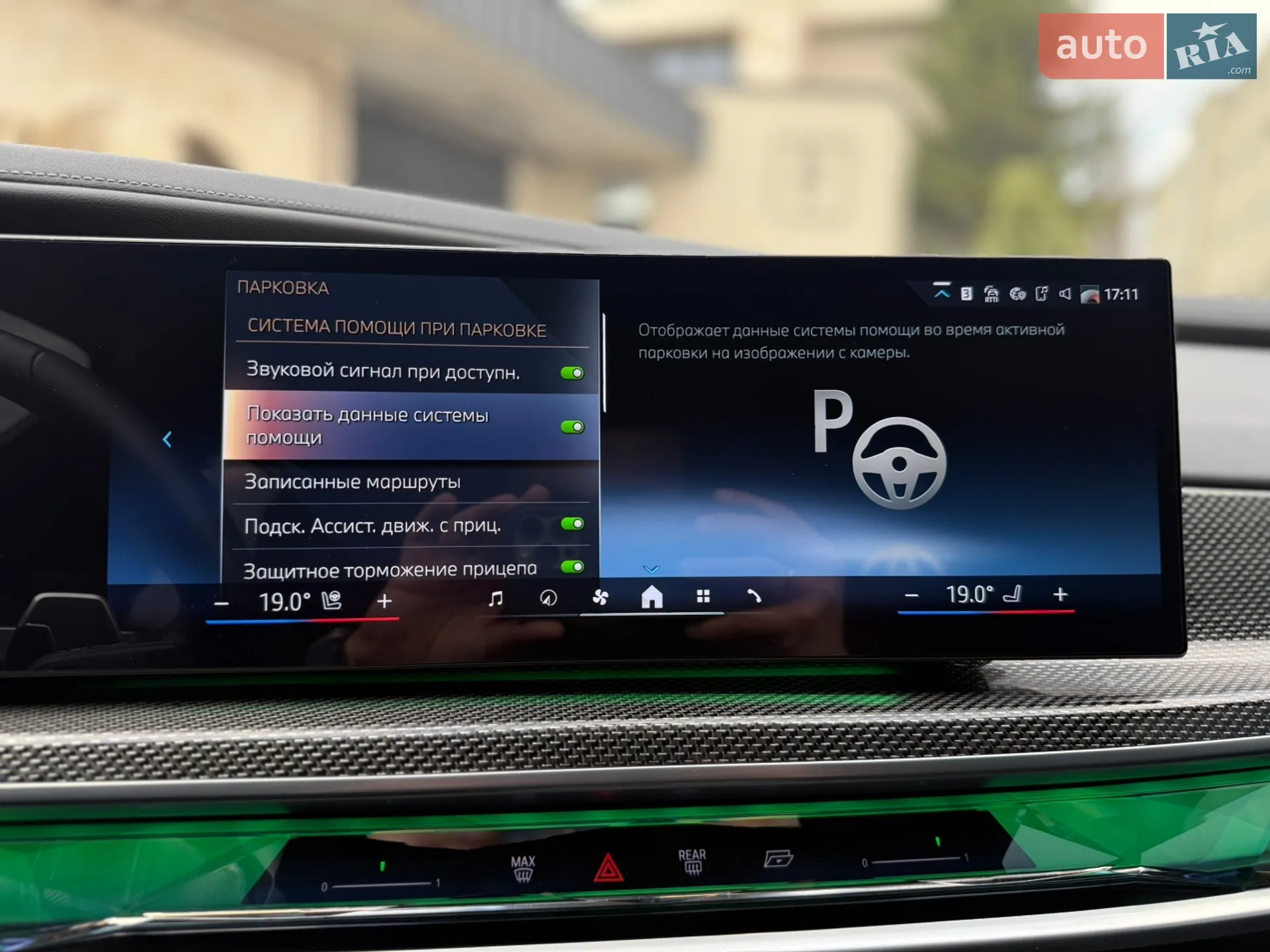 2023 BMW 7er - мініатюра 61