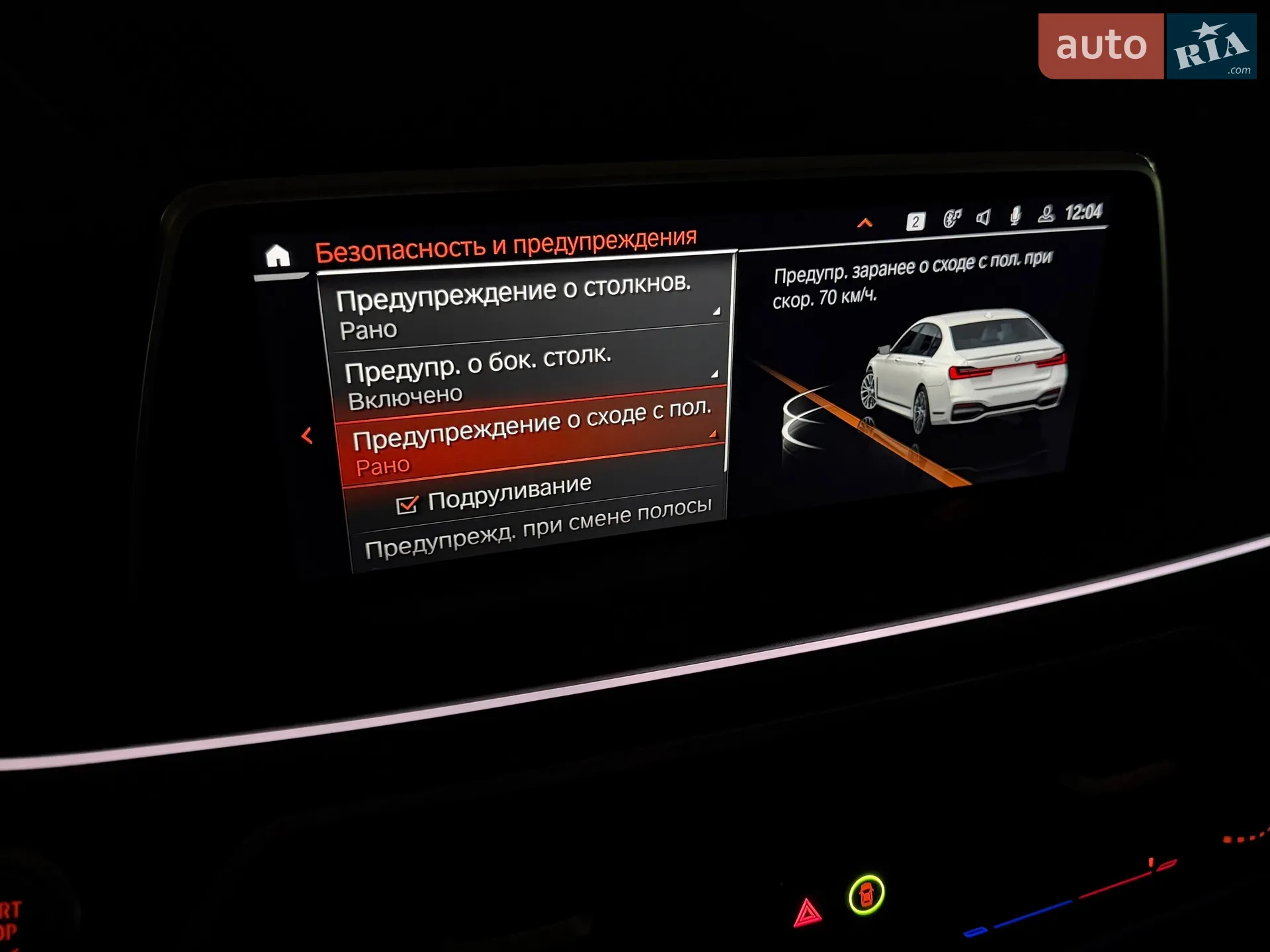 2022 BMW 7er - мініатюра 79