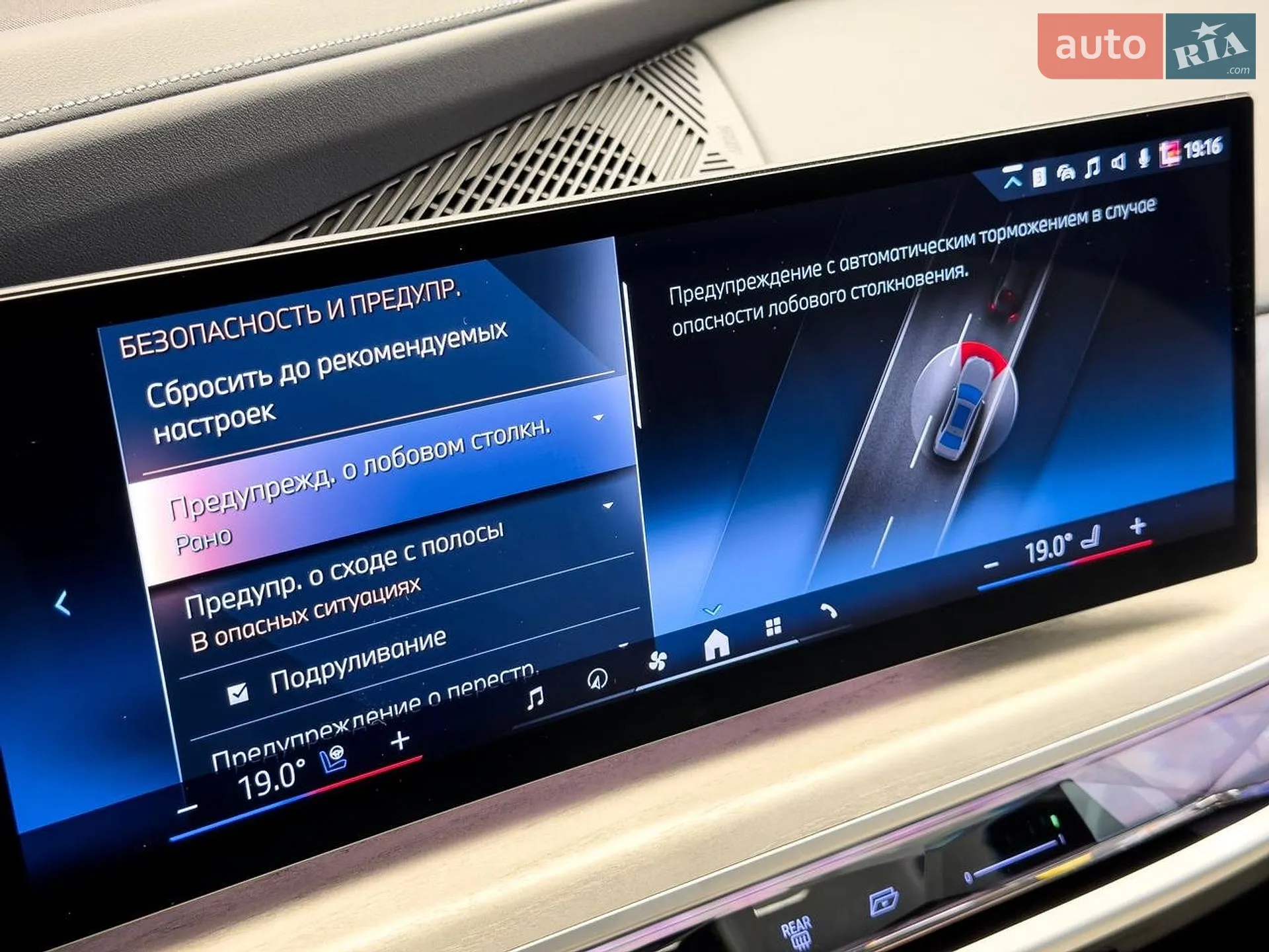 2024 BMW 7er - мініатюра 69
