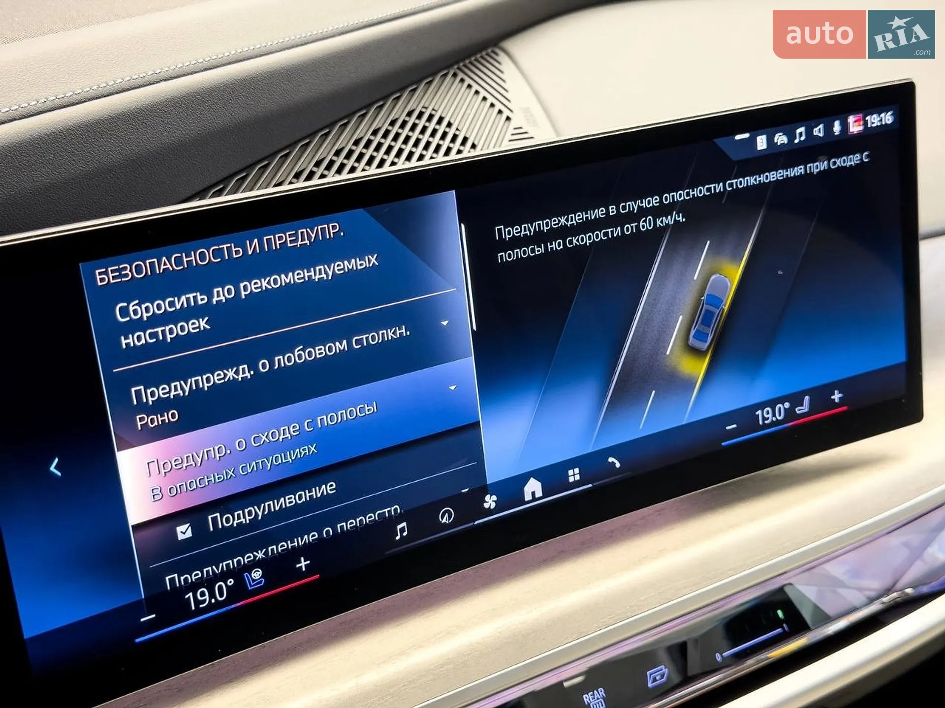 2024 BMW 7er - мініатюра 72