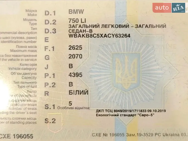 Седан BMW 7 Series 2010 в Киеве документ