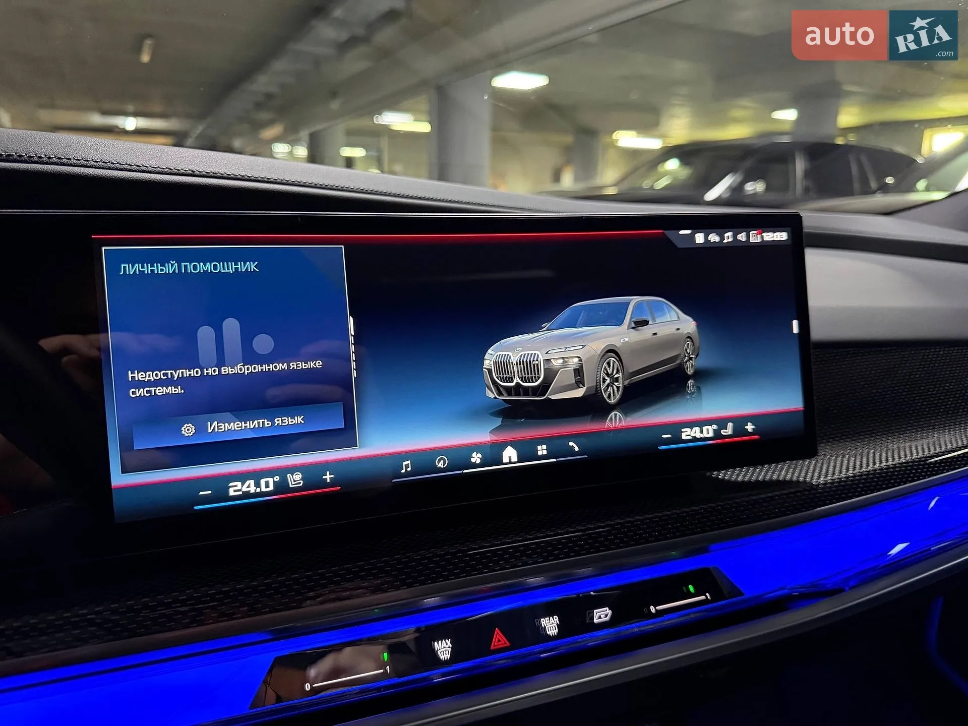 2024 BMW 7er - мініатюра 103
