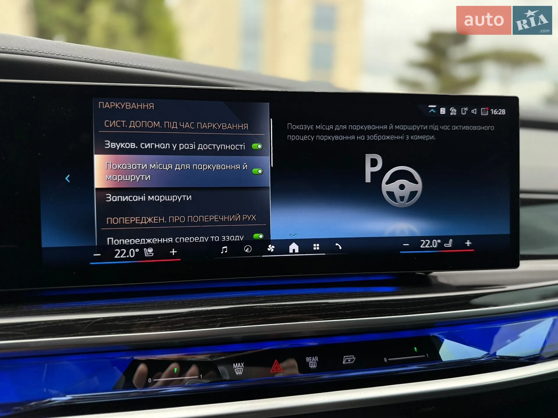 2024 BMW 7er - мініатюра 61