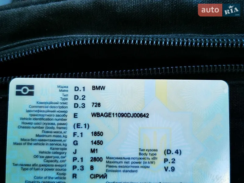 Седан BMW 7 Series 1997 в Бориславе документ