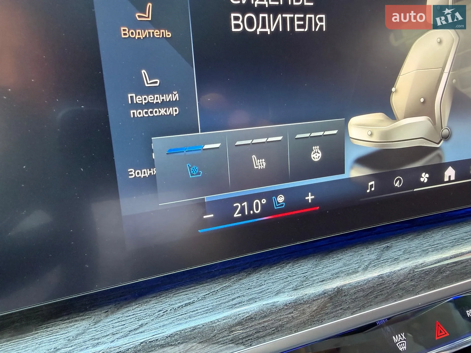 2024 BMW 7er - мініатюра 88