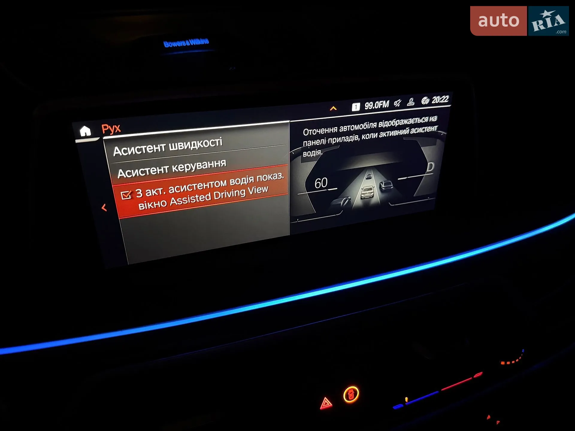 2022 BMW 7er - мініатюра 101
