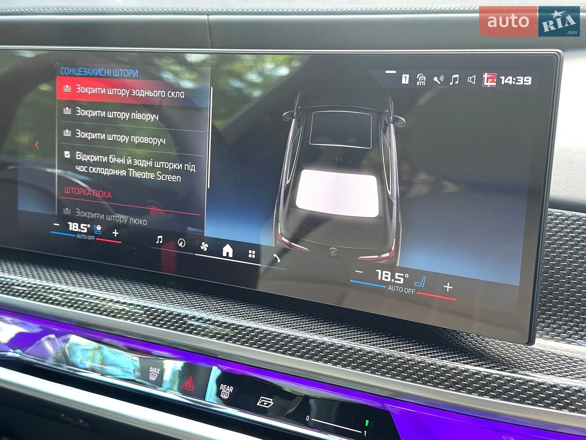 2025 BMW 7er - мініатюра 45