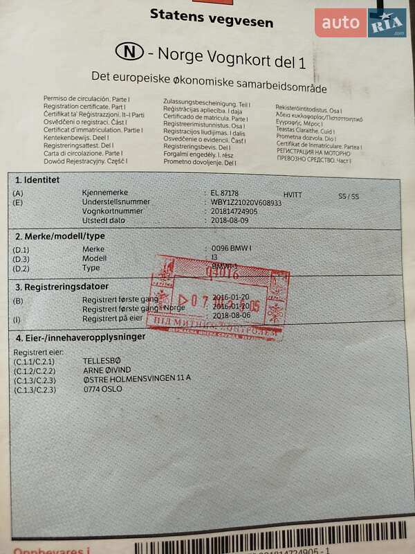 Хэтчбек BMW I3 2015 в Львове фото 34 Хэтчбек BMW I3 2015 в Львове