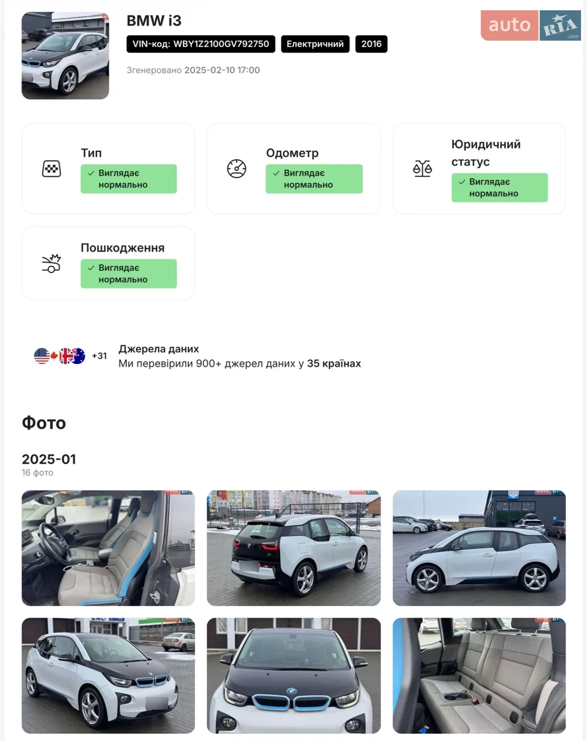 2016 BMW i3 - мініатюра 6