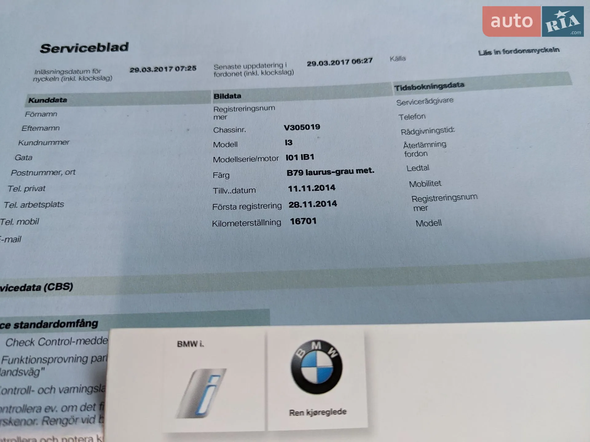 2014 BMW i3 - мініатюра 21