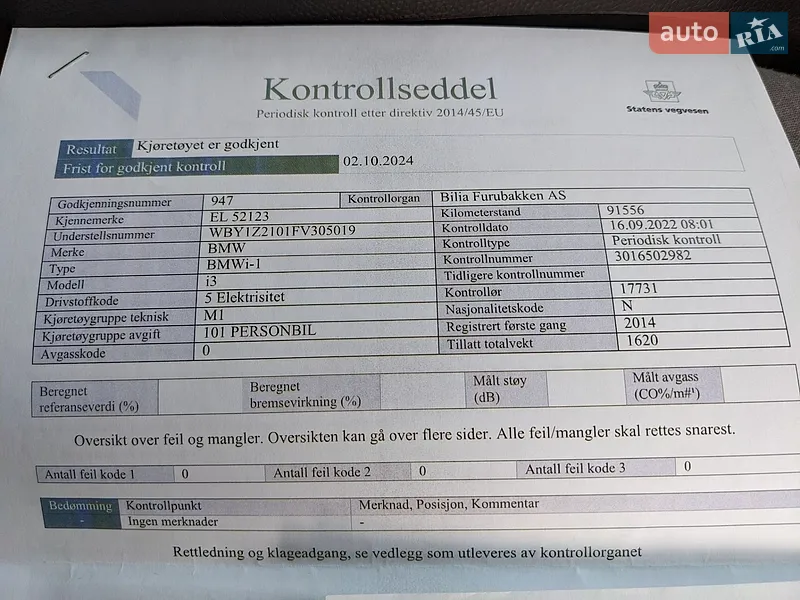 Хетчбек BMW I3 2014 в Рівному документ
