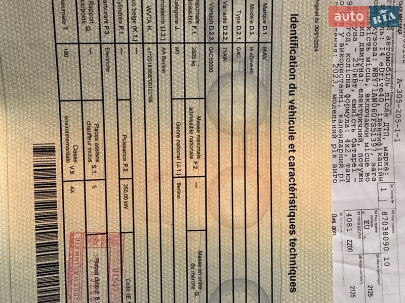 Купе BMW i4 2024 в Ровно фото 10 Купе BMW i4 2024 в Ровно