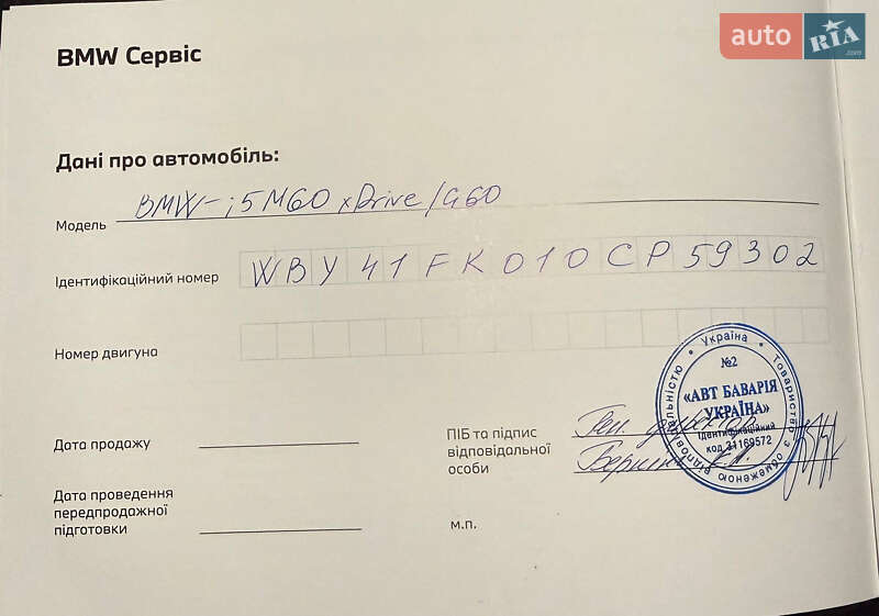 Седан BMW i5 2023 в Киеве фото 6 Седан BMW i5 2023 в Киеве