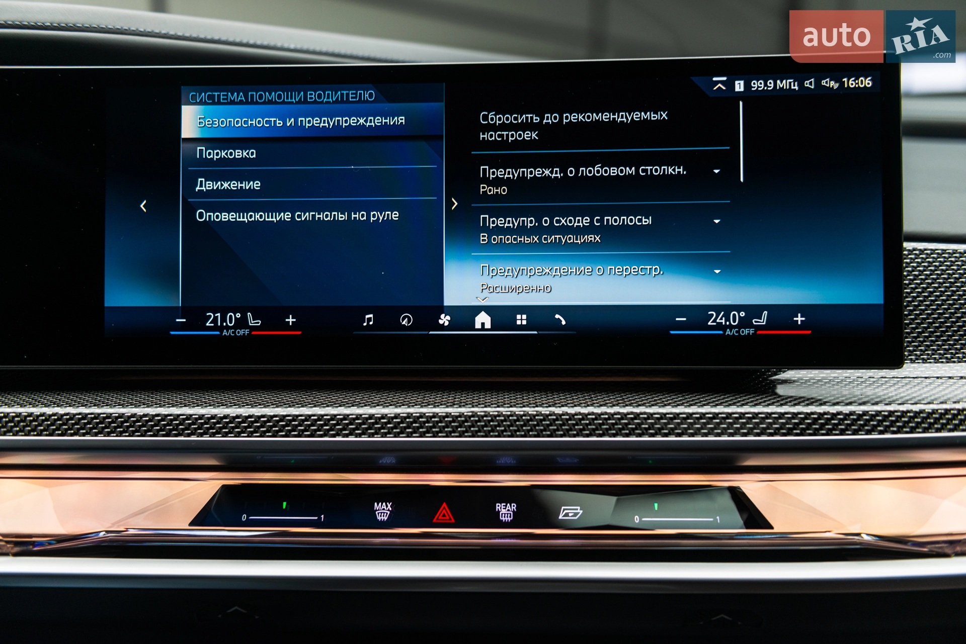 2023 BMW i7 - мініатюра 39