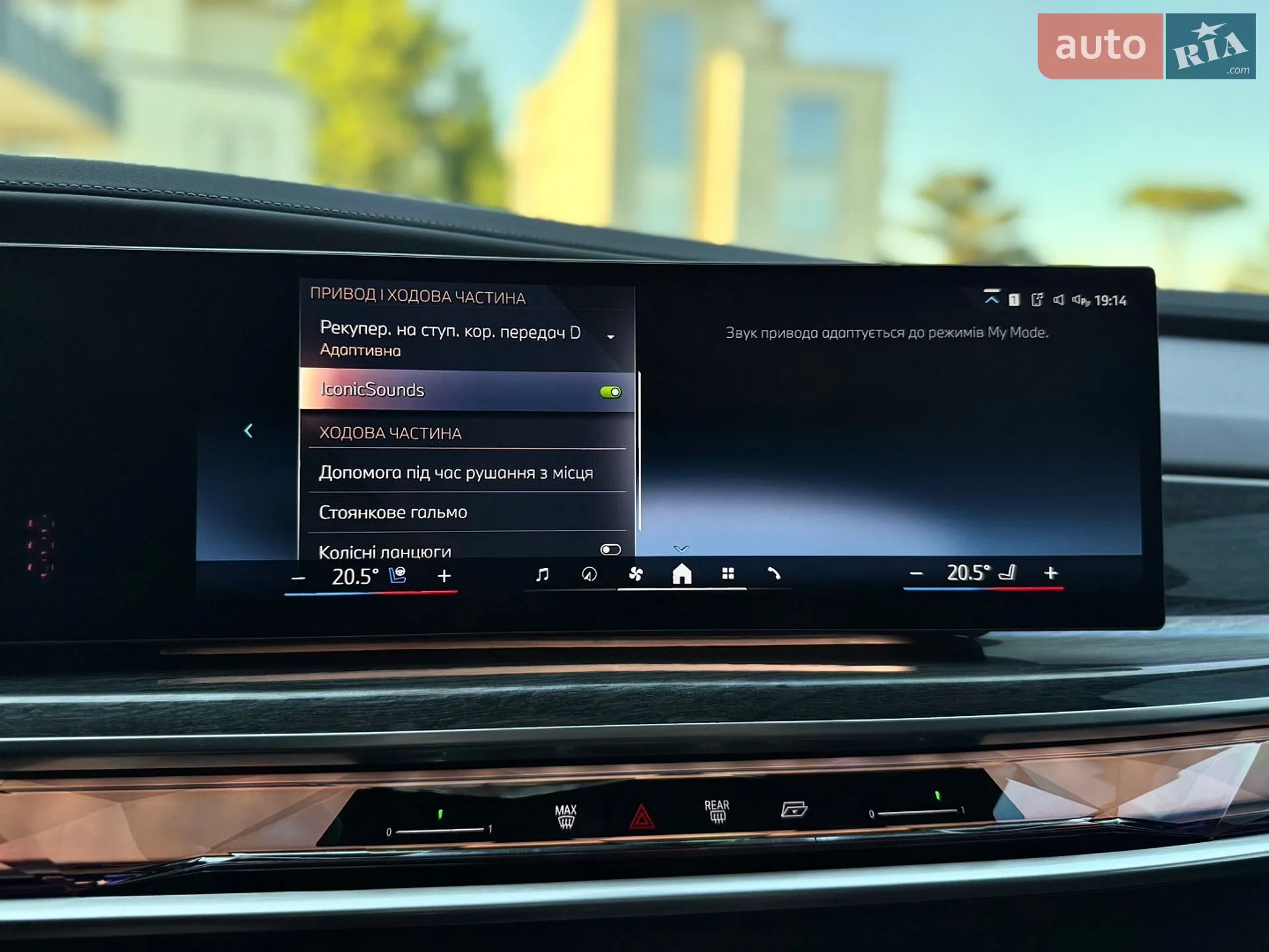 2023 BMW i7 - мініатюра 60