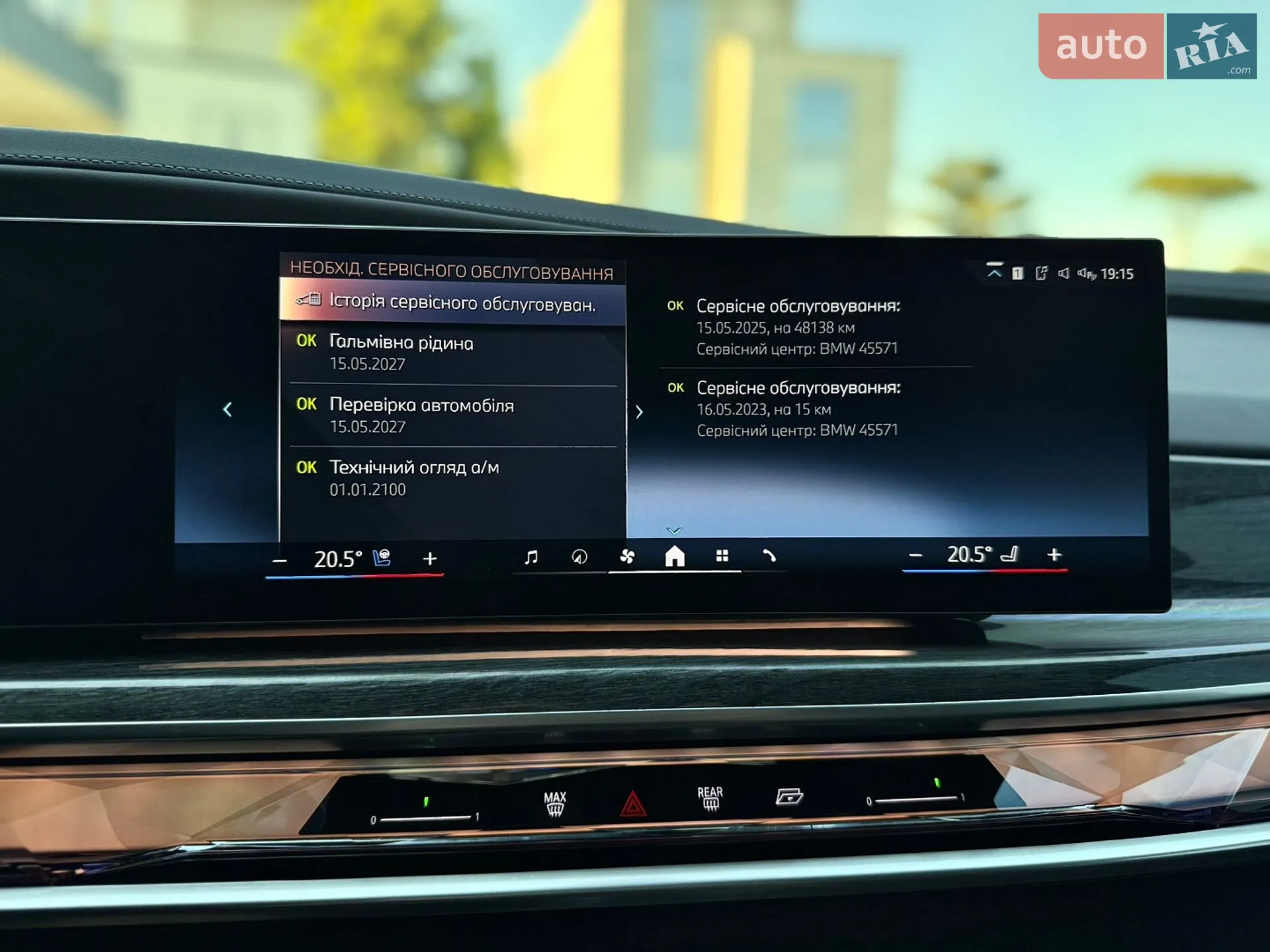 2023 BMW i7 - мініатюра 65