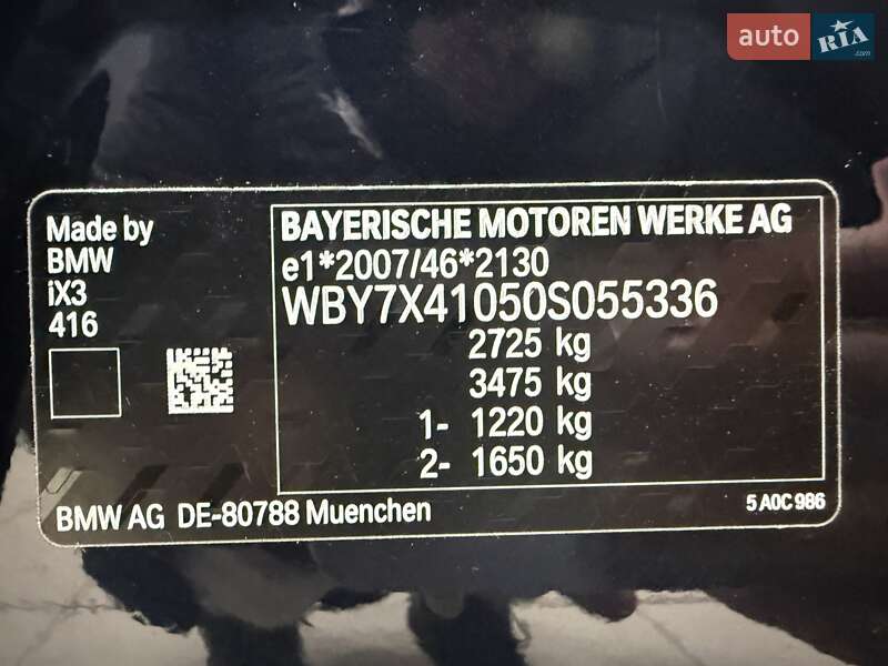 Внедорожник / Кроссовер BMW iX3 2021 в Харькове