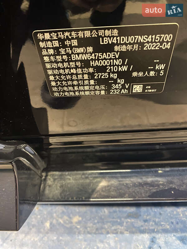 Позашляховик / Кросовер BMW iX3 2022 в Дніпрі