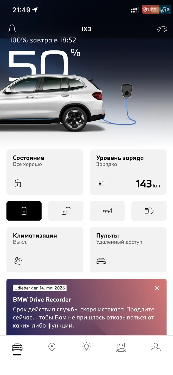 2021 BMW iX3 - мініатюра 18