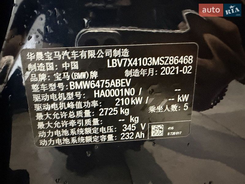 Позашляховик / Кросовер BMW iX3 2021 в Києві