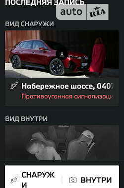 Позашляховик / Кросовер BMW iX 2021 в 