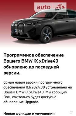 Позашляховик / Кросовер BMW iX 2022 в Києві