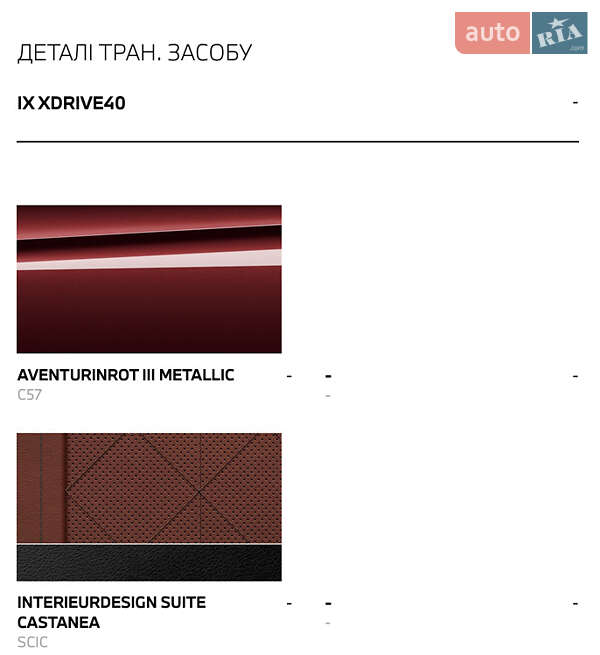 Внедорожник / Кроссовер BMW iX 2023 в Киеве