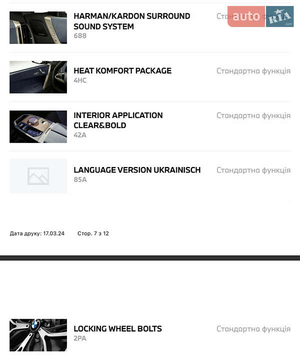 Внедорожник / Кроссовер BMW iX 2023 в Киеве