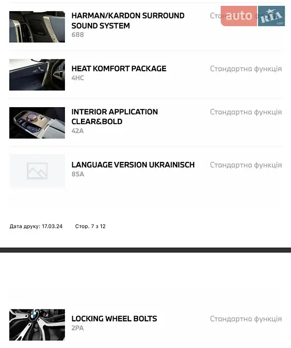 Внедорожник / Кроссовер BMW iX 2023 в Киеве документ