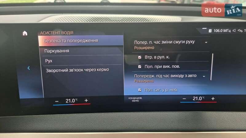 Внедорожник / Кроссовер BMW iX 2022 в Хмельницком фото 48 Внедорожник / Кроссовер BMW iX 2022 в Хмельницком