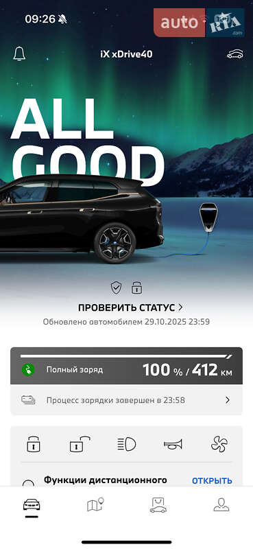 Внедорожник / Кроссовер BMW iX 2022 в Киеве фото 49 Внедорожник / Кроссовер BMW iX 2022 в Киеве