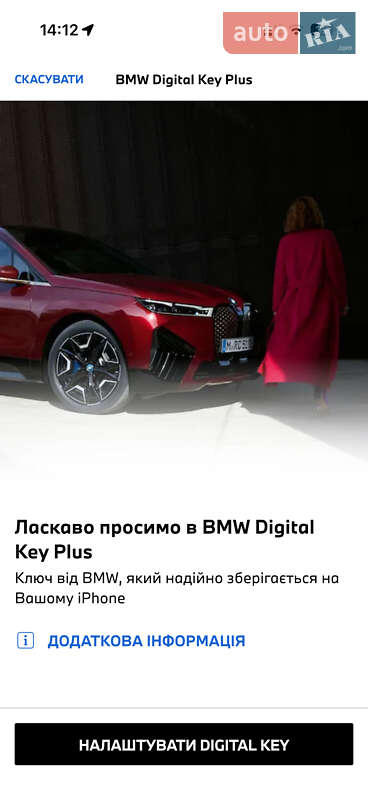 Внедорожник / Кроссовер BMW iX 2021 в Ивано-Франковске фото 122 Внедорожник / Кроссовер BMW iX 2021 в Ивано-Франковске