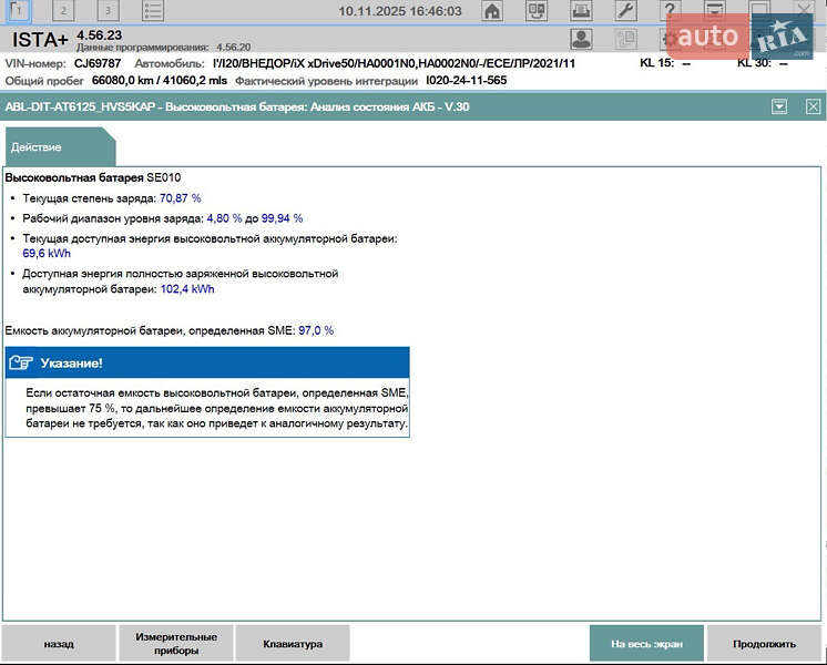 Внедорожник / Кроссовер BMW iX 2022 в Киеве фото 31 Внедорожник / Кроссовер BMW iX 2022 в Киеве
