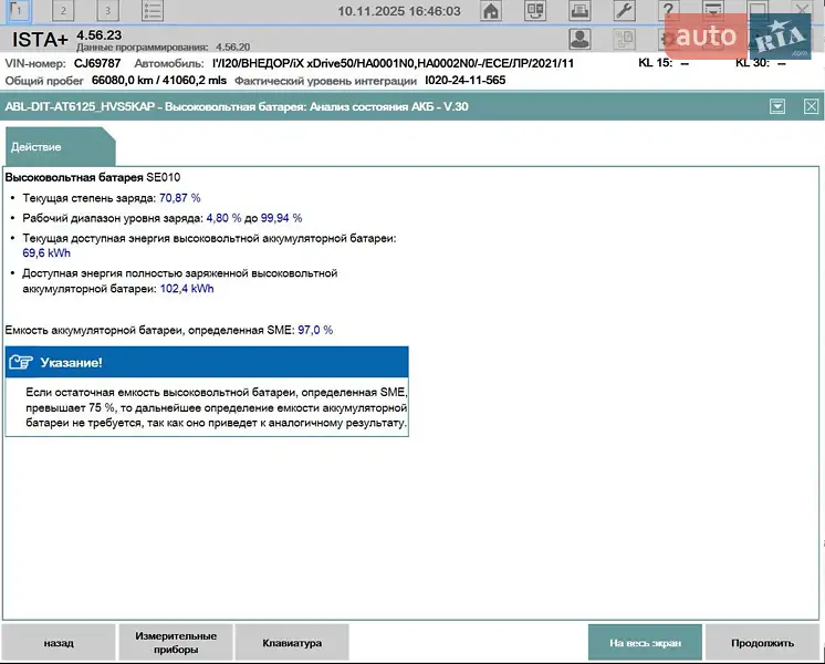 Внедорожник / Кроссовер BMW iX 2022 в Киеве документ 2 фото Внедорожник / Кроссовер BMW iX 2022 в Киеве документ