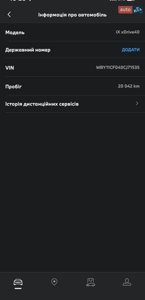 Фото оголошення 23