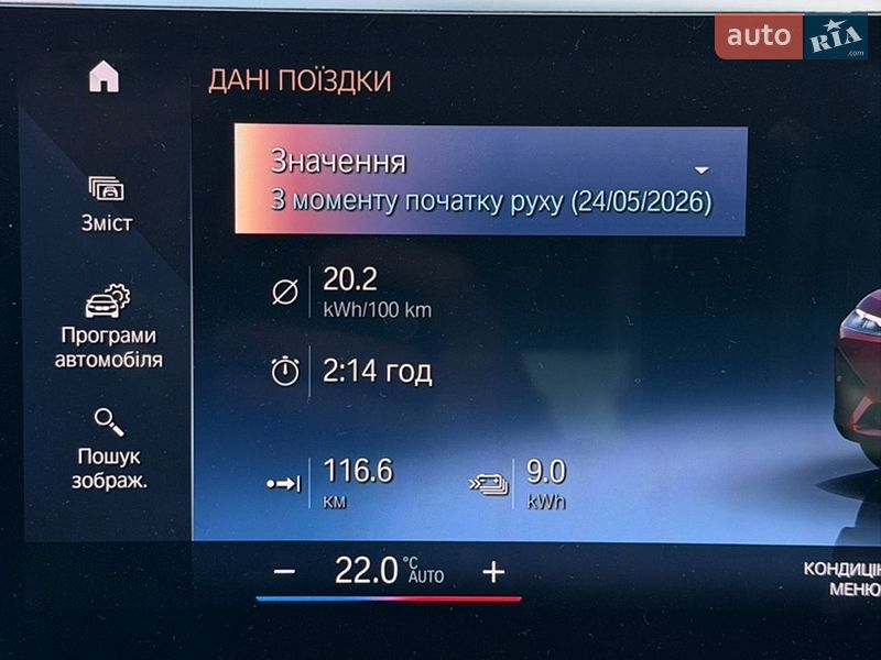 Внедорожник / Кроссовер BMW iX 2022 в Кривом Роге фото 44 Внедорожник / Кроссовер BMW iX 2022 в Кривом Роге