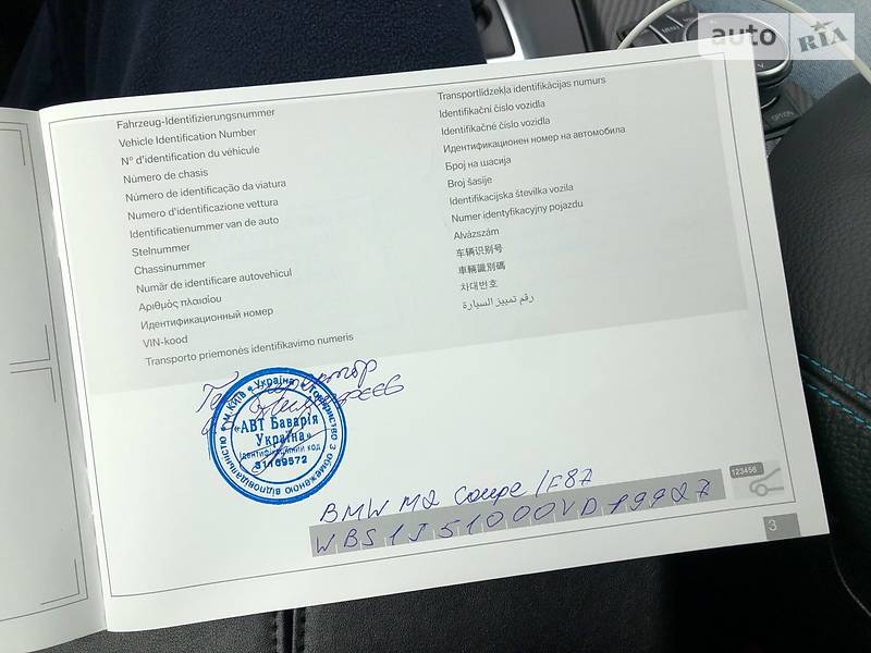 Купе BMW M2 2018 в Киеве фото 37 Купе BMW M2 2018 в Киеве
