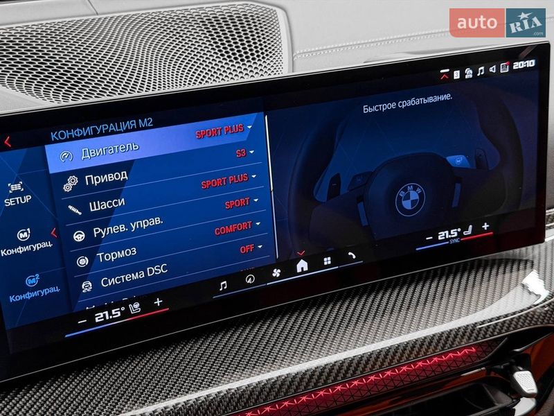 Седан BMW M3 2025 в Києві фото 43 Седан BMW M3 2025 в Києві