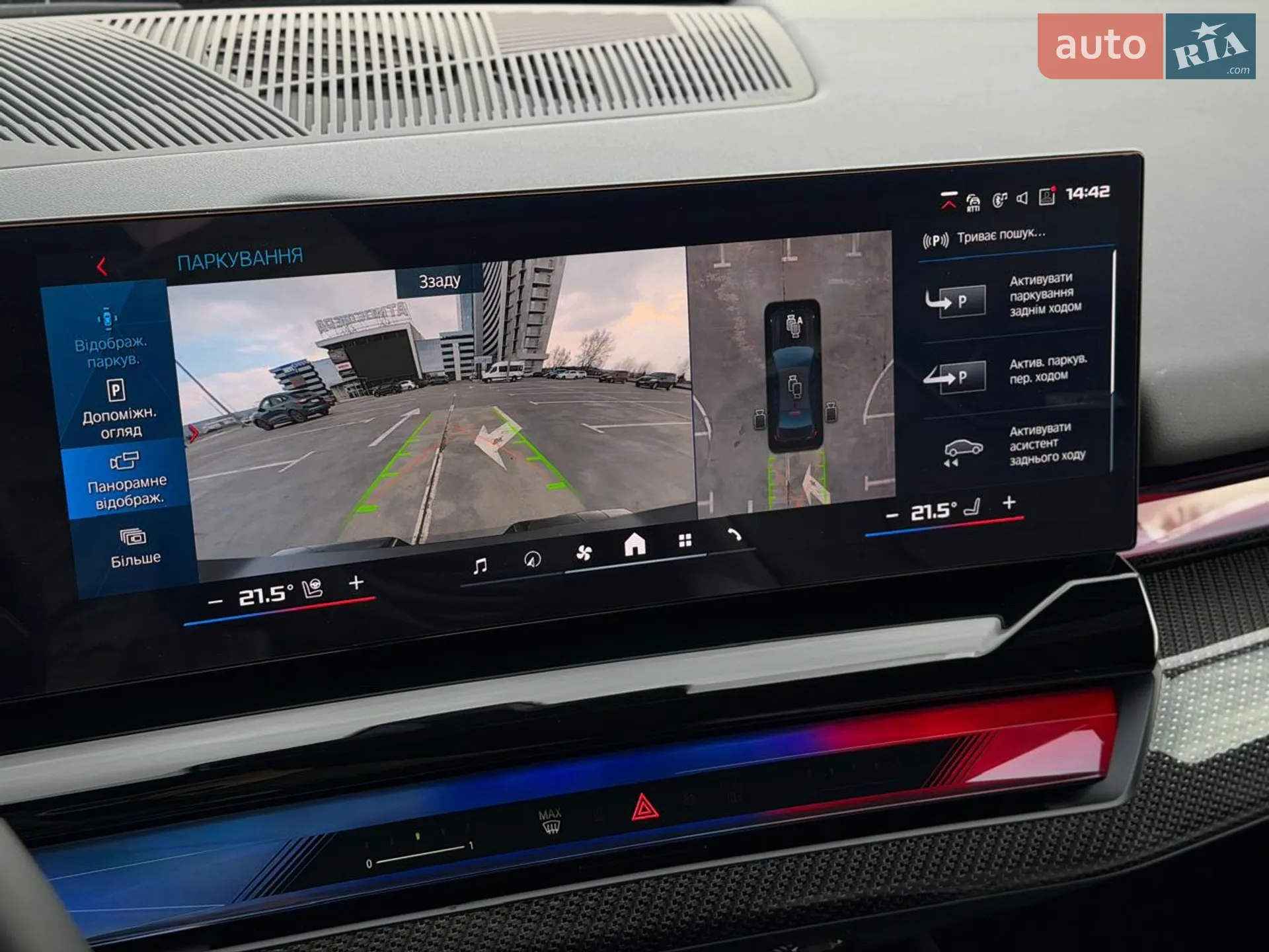 2024 BMW M5 - мініатюра 77