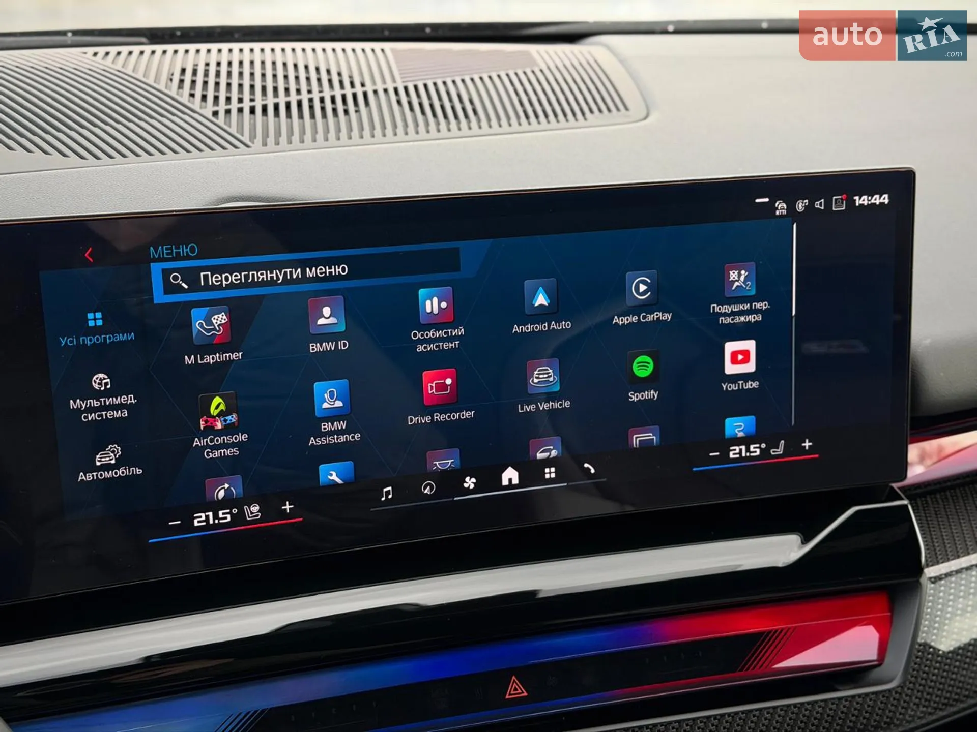 2024 BMW M5 - мініатюра 91